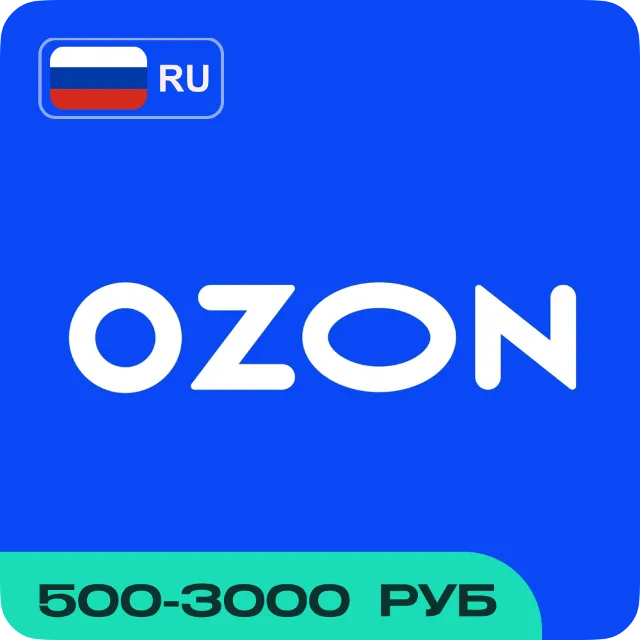 OZON ПОДАРОЧНАЯ КАРТА (РОССИЯ)