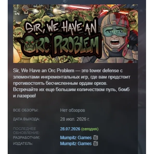 Sir, We Have an Orc Problem АВТОДОСТАВКА STEAM GLOBAL МГНОВЕННО ЛИЦЕНЗИЯ
