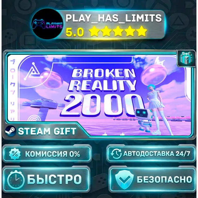 🎁Broken Reality 2000 *RU/BY/UA/СНГ Steam Auto