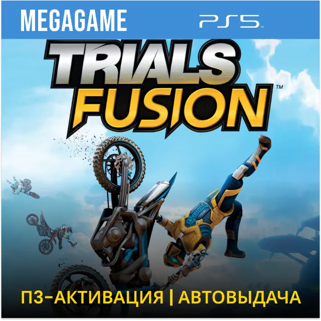 Trials Fusion (PS5/RUS) П3 - Активация