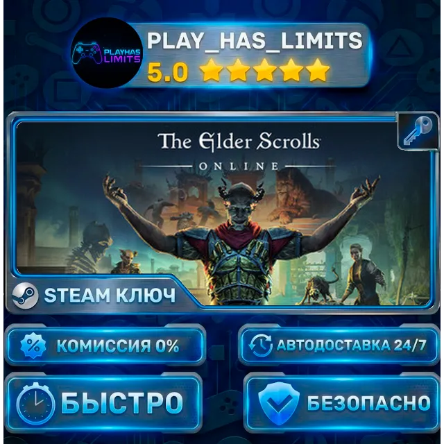 🔑The Elder Scrolls Online КЛЮЧ STEAM СНГ + РФ