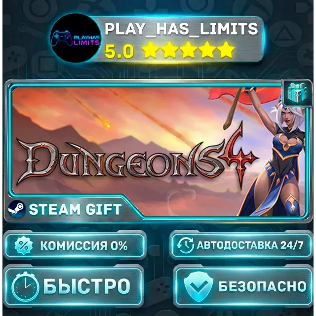 🎁Dungeons 4 *RU/BY/UA/СНГ Steam Auto