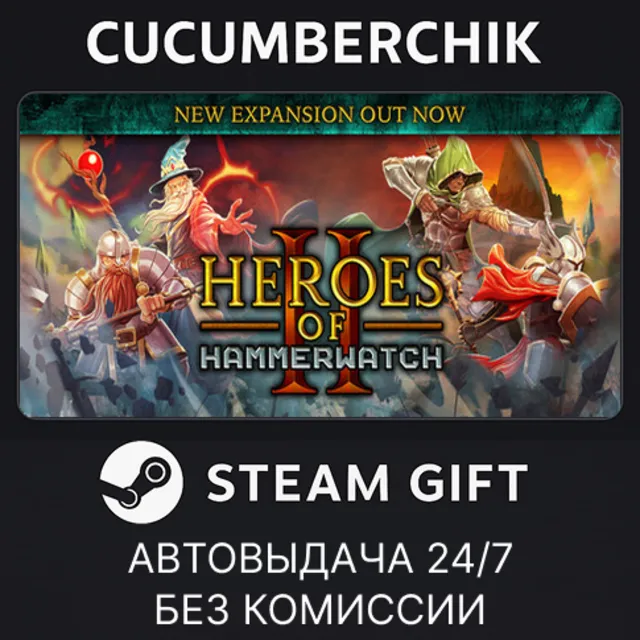 Heroes of Hammerwatch II - Deluxe Edition✅STEAM GIFT AUTO✅RU+МИР