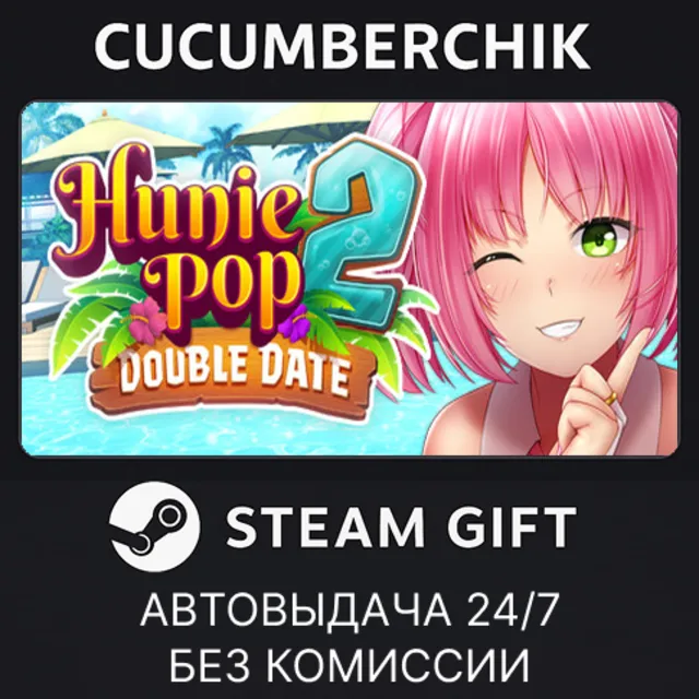 HuniePop 2: Double Date✅STEAM GIFT AUTO✅RU+МИР
