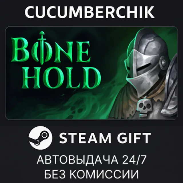 Bonehold✅STEAM GIFT AUTO✅RU+МИР