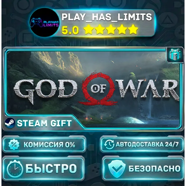 🎁God of War *RU/BY/UA/СНГ Steam Auto