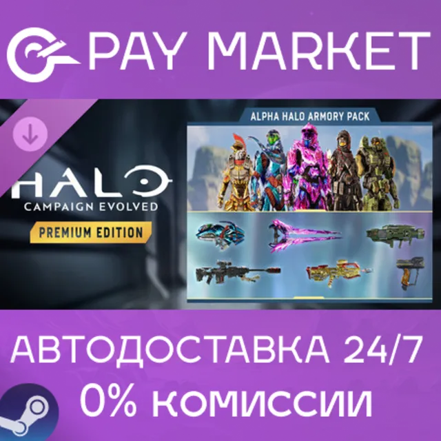 ⚡️Halo: Campaign Evolved - Premium Edition Upgrade | АВТОДОСТАВКА [Россия Steam Gift]