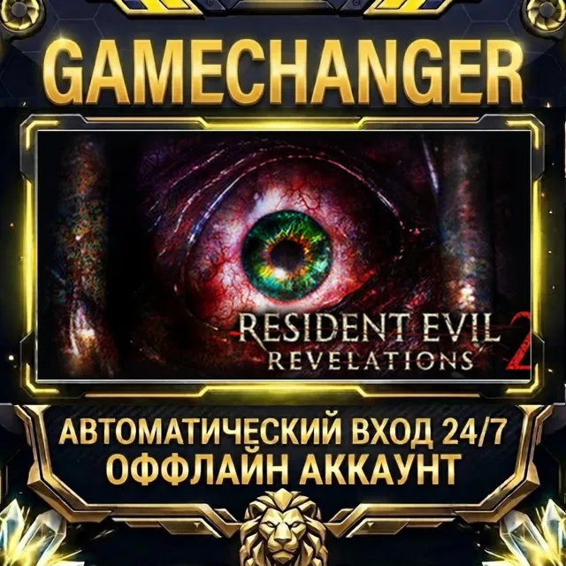 Resident Evil Revelations 2 ⚡ Steam ОФФЛАЙН-аккаунт | Автовыдача 24/7