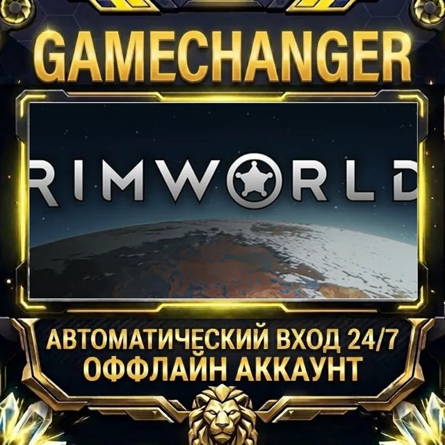 RimWorld ⚡ Steam ОФФЛАЙН-аккаунт | Автовыдача 24/7