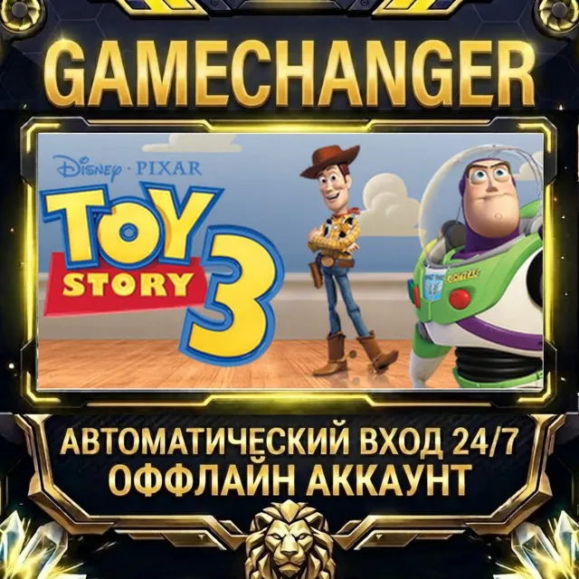 Disney•Pixar Toy Story 3: The Video Game ⚡ Steam ОФФЛАЙН-аккаунт | Автовыдача 24/7