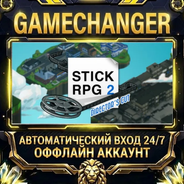 Stick RPG 2 ⚡ Steam ОФФЛАЙН-аккаунт | Автовыдача 24/7
