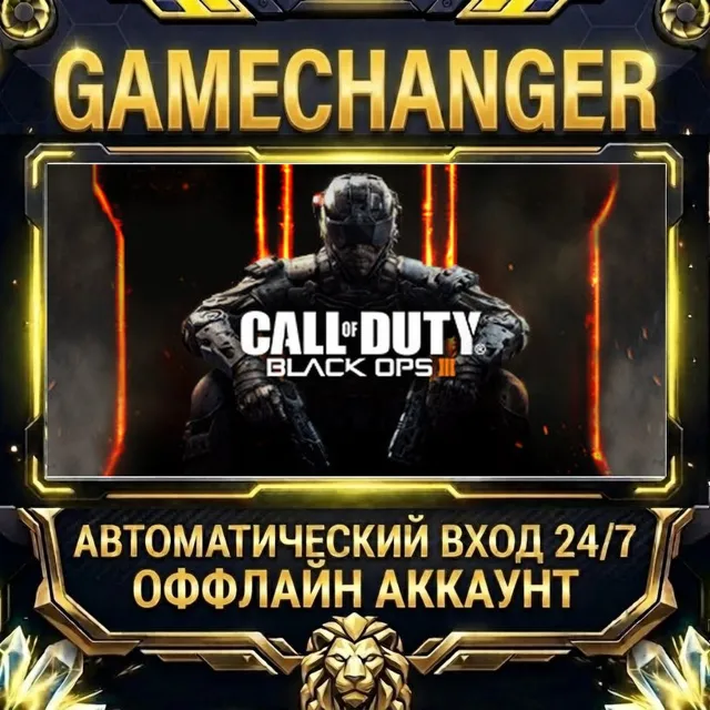 Call of Duty®: Black Ops III ⚡ Steam ОФФЛАЙН-аккаунт | Автовыдача 24/7