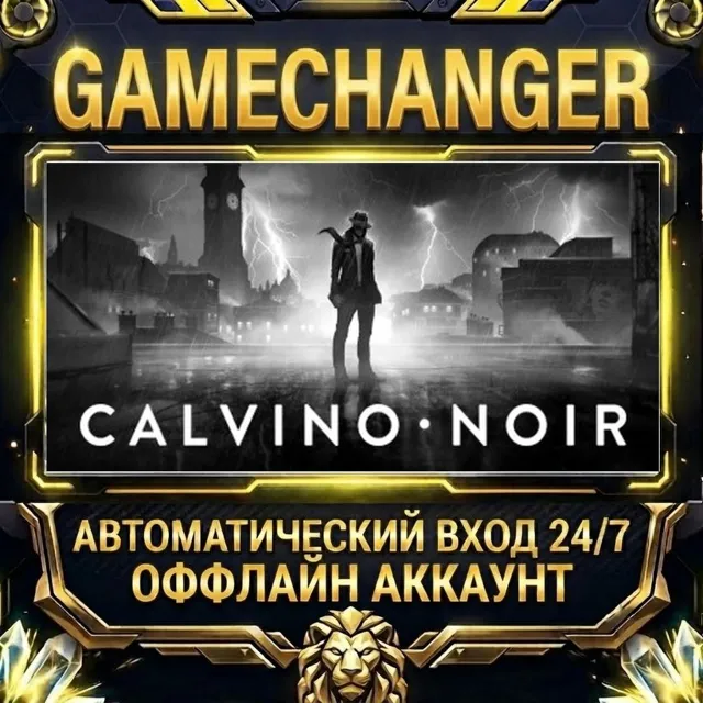 Calvino Noir ⚡ Steam ОФФЛАЙН-аккаунт | Автовыдача 24/7