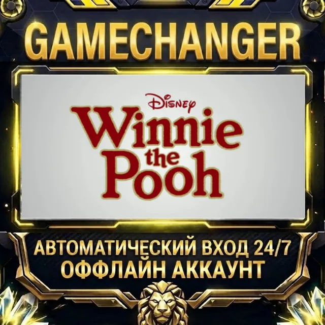 Disney Winnie the Pooh ⚡ Steam ОФФЛАЙН-аккаунт | Автовыдача 24/7