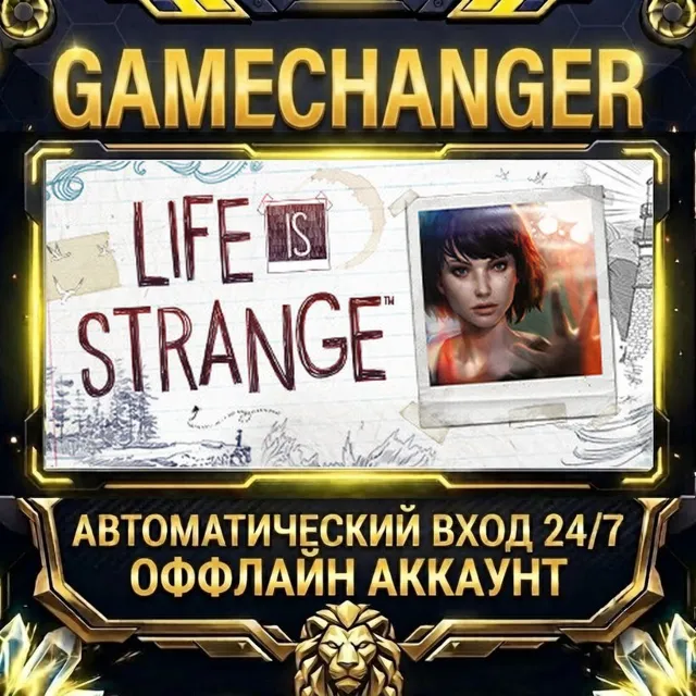Life is Strange ⚡ Steam ОФФЛАЙН-аккаунт | Автовыдача 24/7
