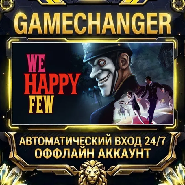 We Happy Few ⚡ Steam ОФФЛАЙН-аккаунт | Автовыдача 24/7