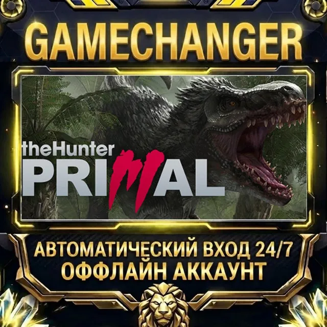 theHunter: Primal ⚡ Steam ОФФЛАЙН-аккаунт | Автовыдача 24/7