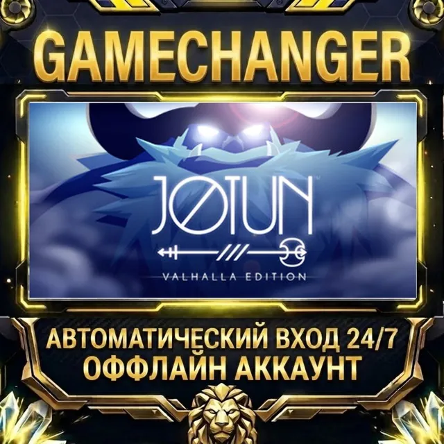Jotun: Valhalla Edition ⚡ Steam ОФФЛАЙН-аккаунт | Автовыдача 24/7