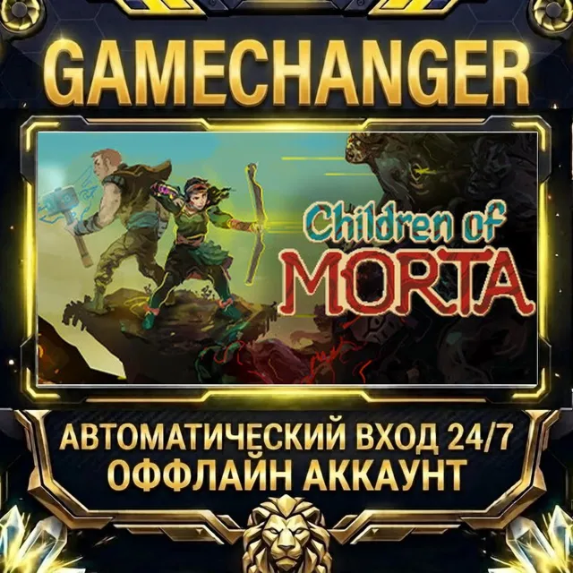 Children of Morta ⚡ Steam ОФФЛАЙН-аккаунт | Автовыдача 24/7