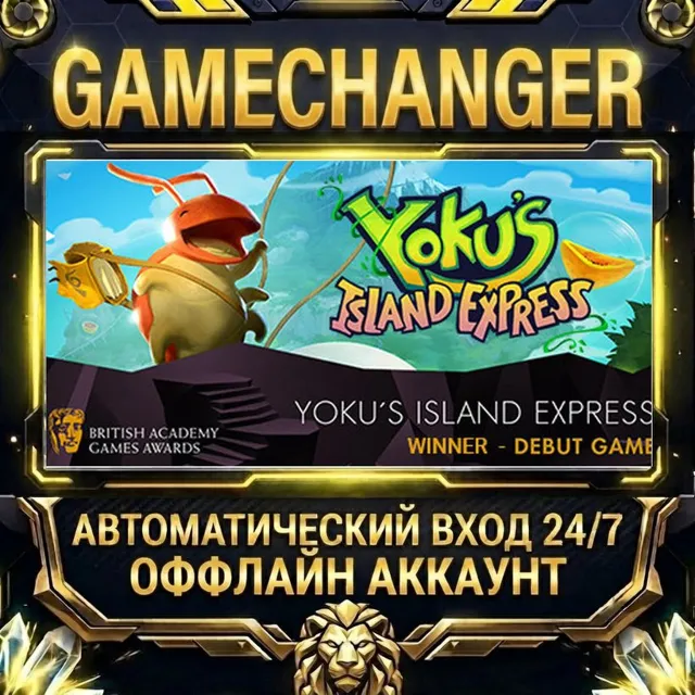 Yoku's Island Express ⚡ Steam ОФФЛАЙН-аккаунт | Автовыдача 24/7
