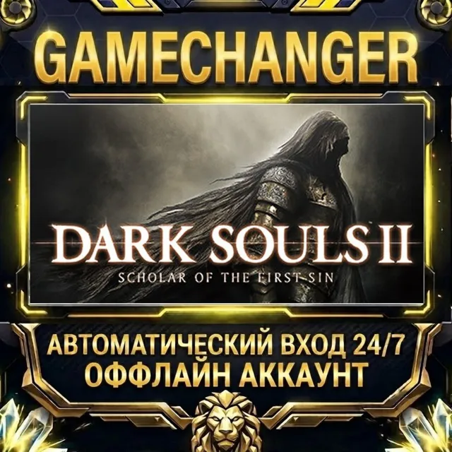 DARK SOULS™ II: Scholar of the First Sin ⚡ Steam ОФФЛАЙН-аккаунт | Автовыдача 24/7