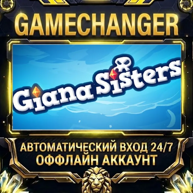 Giana Sisters 2D ⚡ Steam ОФФЛАЙН-аккаунт | Автовыдача 24/7