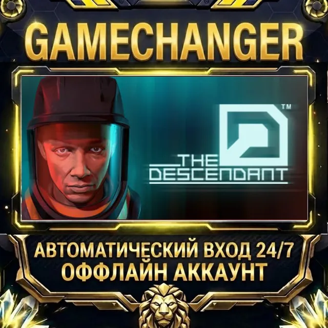 The Descendant ⚡ Steam ОФФЛАЙН-аккаунт | Автовыдача 24/7