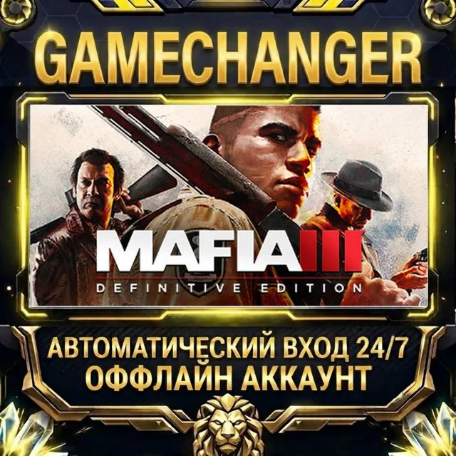 Mafia III: Definitive Edition ⚡ Steam ОФФЛАЙН-аккаунт | Автовыдача 24/7