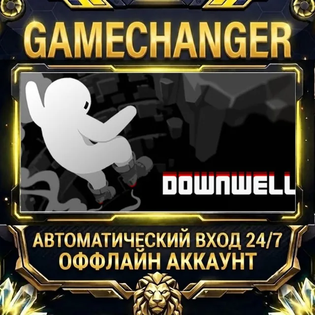 Downwell ⚡ Steam ОФФЛАЙН-аккаунт | Автовыдача 24/7