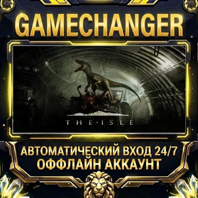 The Isle ⚡ Steam ОФФЛАЙН-аккаунт | Автовыдача 24/7