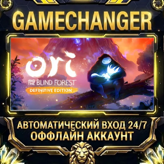 Ori and the Blind Forest: Definitive Edition ⚡ Steam ОФФЛАЙН-аккаунт | Автовыдача 24/