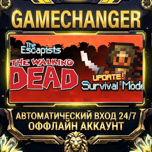 The Escapists: The Walking Dead ⚡ Steam ОФФЛАЙН-аккаунт | Автовыдача 24/7