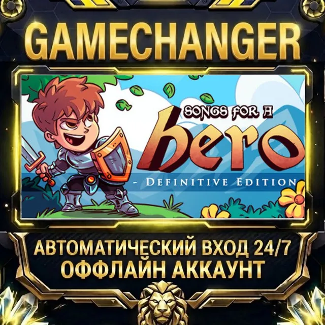 Songs for a Hero - Definitive Edition ⚡ Steam ОФФЛАЙН-аккаунт | Автовыдача 24/7