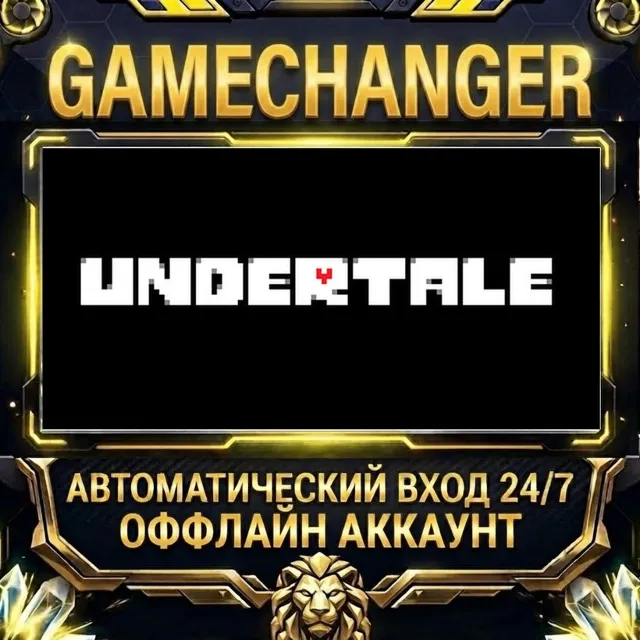 Undertale ⚡ Steam ОФФЛАЙН-аккаунт | Автовыдача 24/7