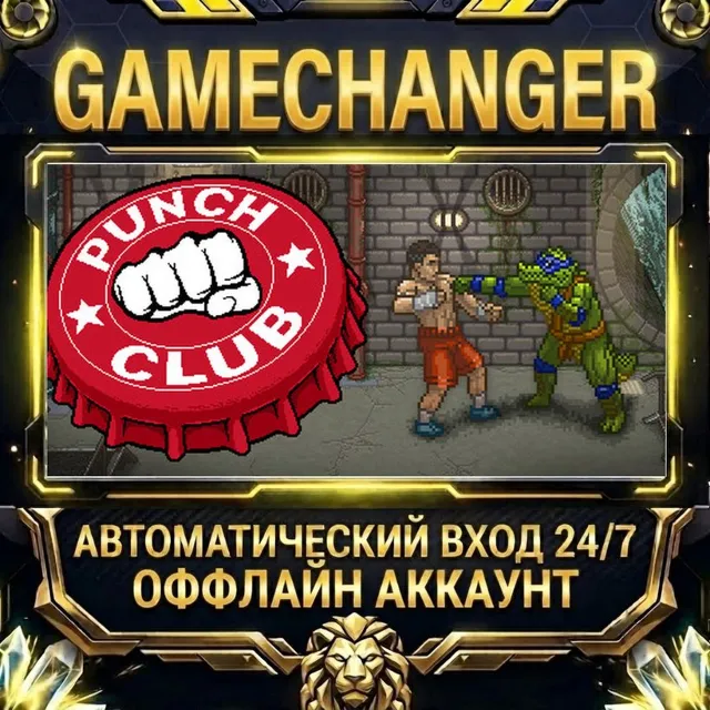 Punch Club ⚡ Steam ОФФЛАЙН-аккаунт | Автовыдача 24/7