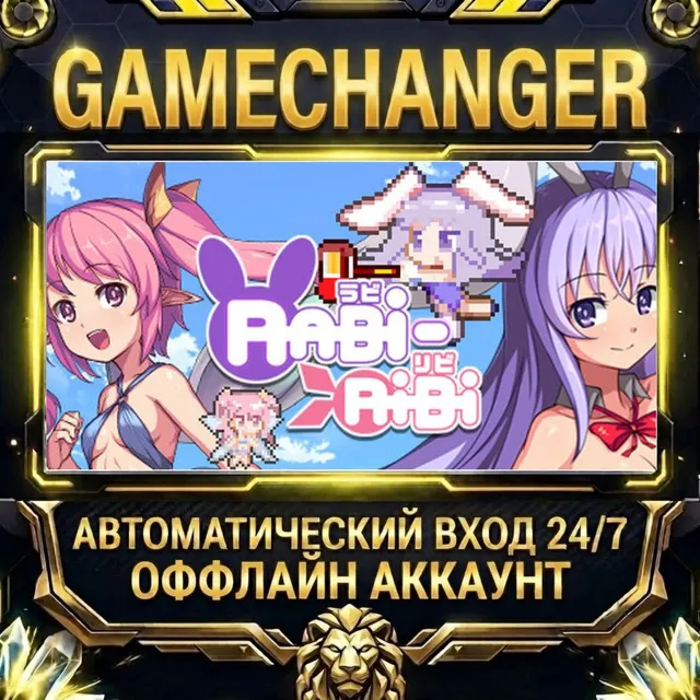 Rabi-Ribi ⚡ Steam ОФФЛАЙН-аккаунт | Автовыдача 24/7