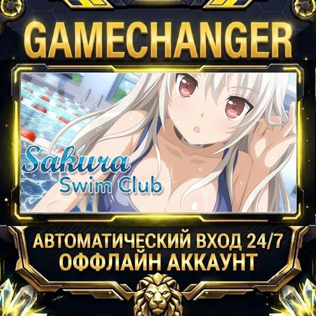 Sakura Swim Club ⚡ Steam ОФФЛАЙН-аккаунт | Автовыдача 24/7