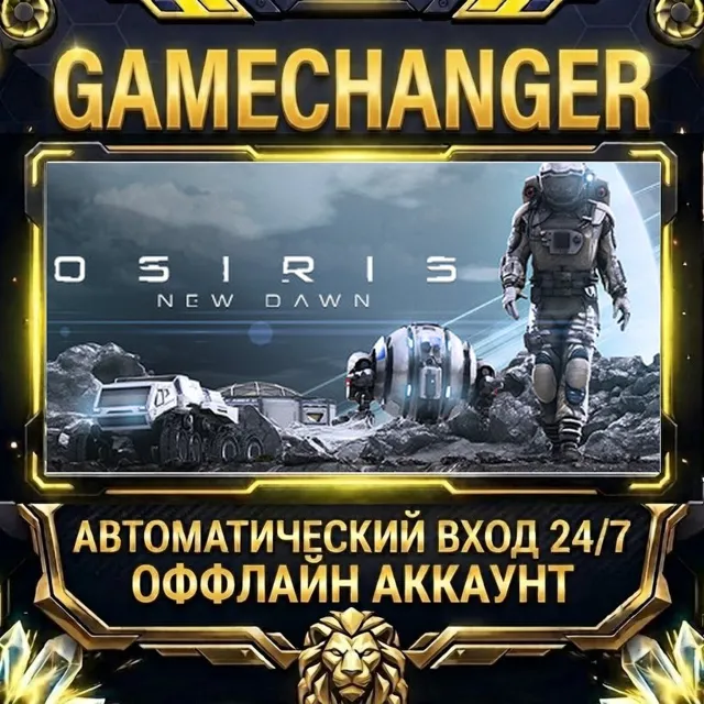 Osiris: New Dawn ⚡ Steam ОФФЛАЙН-аккаунт | Автовыдача 24/7