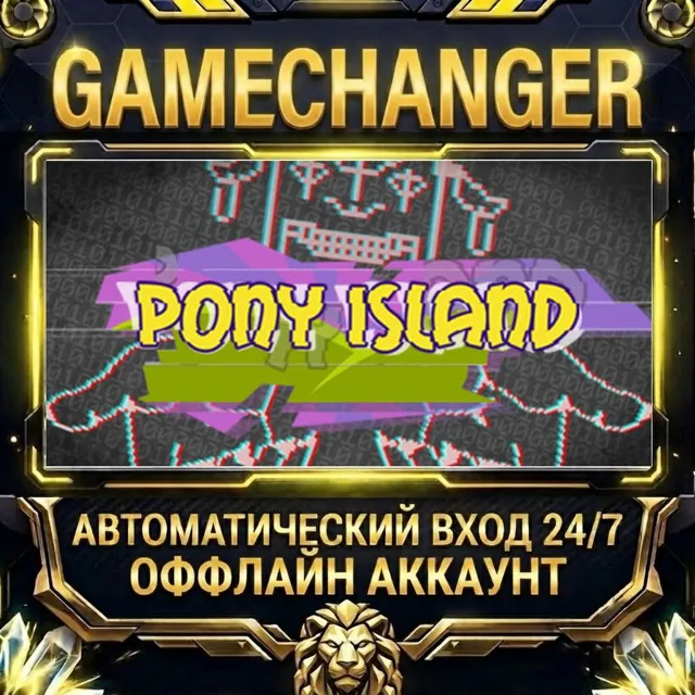 Pony Island ⚡ Steam ОФФЛАЙН-аккаунт | Автовыдача 24/7