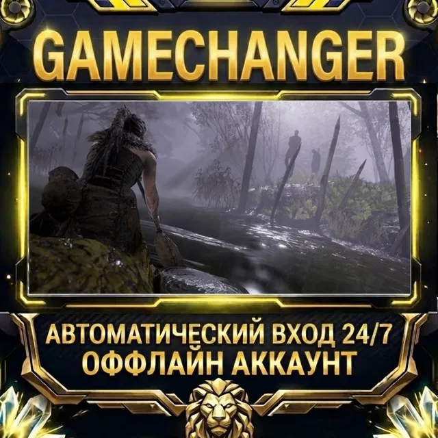 Hellblade: Senua's Sacrifice ⚡ Steam ОФФЛАЙН-аккаунт | Автовыдача 24/7