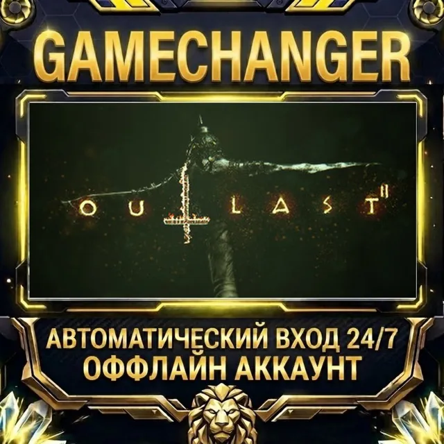 Outlast 2 ⚡ Steam ОФФЛАЙН-аккаунт | Автовыдача 24/7