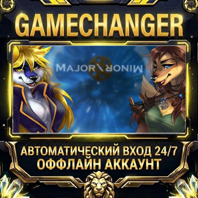 Major\Minor ⚡ Steam ОФФЛАЙН-аккаунт | Автовыдача 24/7