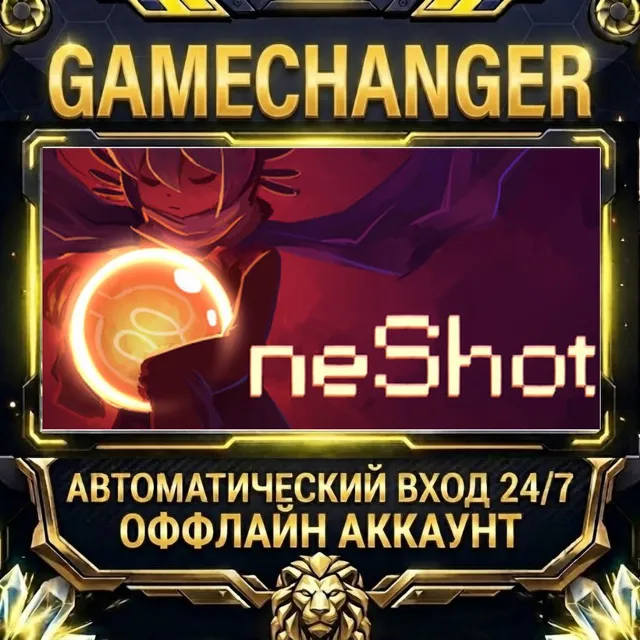 OneShot ⚡ Steam ОФФЛАЙН-аккаунт | Автовыдача 24/7