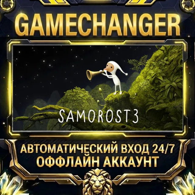 Samorost 3 ⚡ Steam ОФФЛАЙН-аккаунт | Автовыдача 24/7