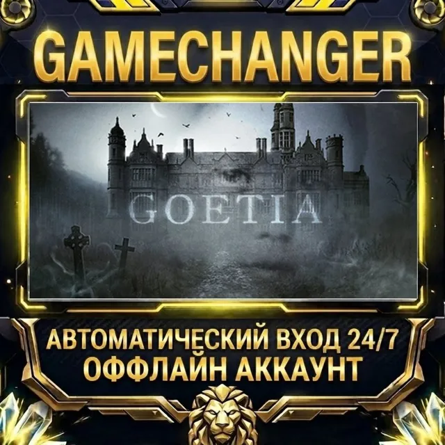 Goetia ⚡ Steam ОФФЛАЙН-аккаунт | Автовыдача 24/7