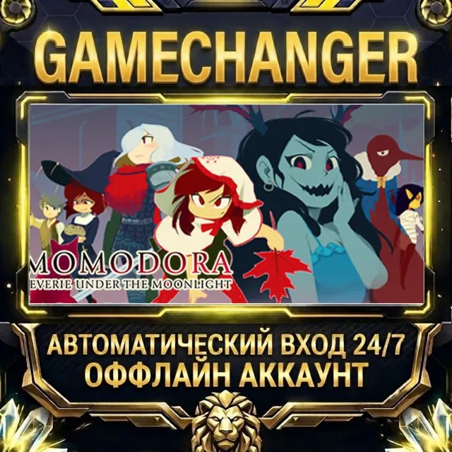 Momodora: Reverie Under The Moonlight ⚡ Steam ОФФЛАЙН-аккаунт | Автовыдача 24/7