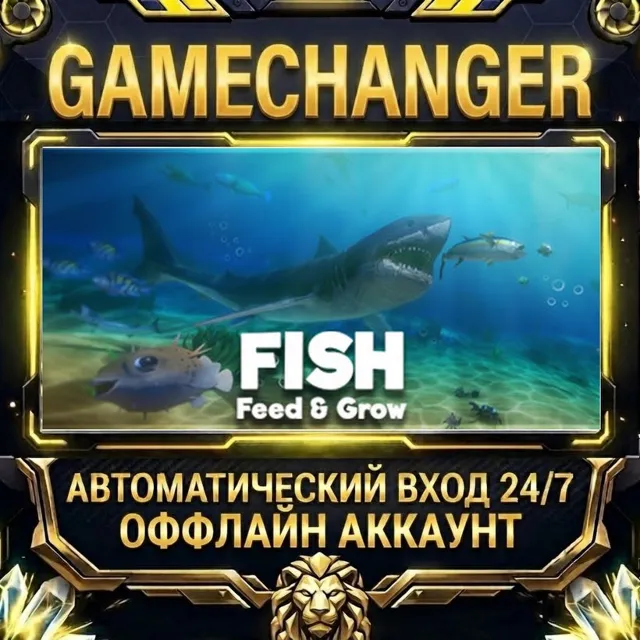 Feed and Grow: Fish ⚡ Steam ОФФЛАЙН-аккаунт | Автовыдача 24/7
