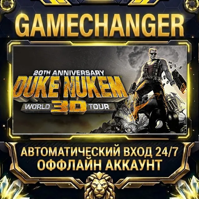 Duke Nukem 3D: 20th Anniversary World Tour ⚡ Steam ОФФЛАЙН-аккаунт | Автовыдача 24/7