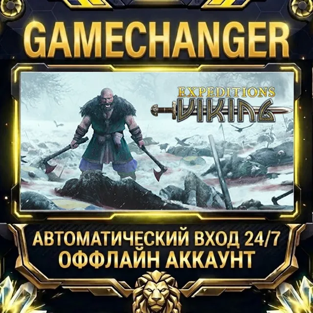 Expeditions: Viking ⚡ Steam ОФФЛАЙН-аккаунт | Автовыдача 24/7