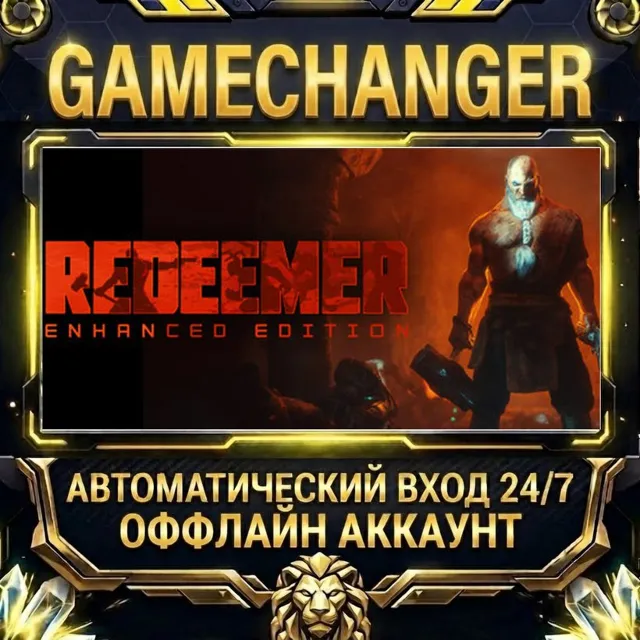 Redeemer: Enhanced Edition ⚡ Steam ОФФЛАЙН-аккаунт | Автовыдача 24/7